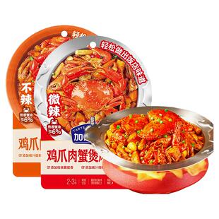 胖哥俩风味肉蟹煲酱料鸡爪鸡翅虾蟹煲专用酱料加点滋味肉蟹煲酱料