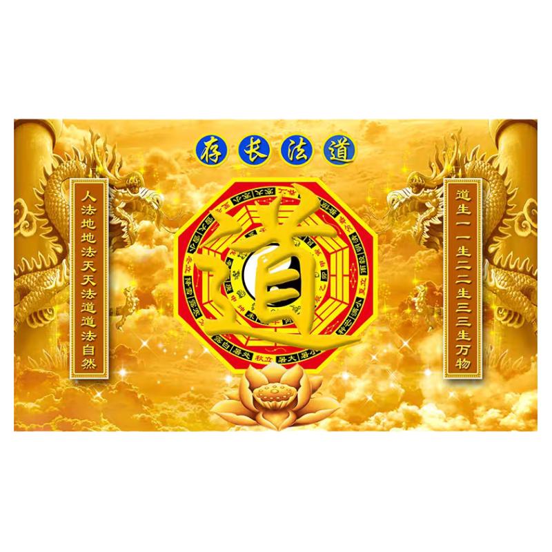道法长存壁纸捷域佛堂