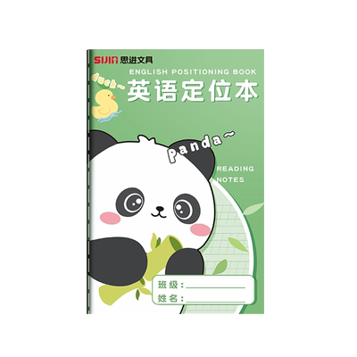英语定位本定格本小学生专用