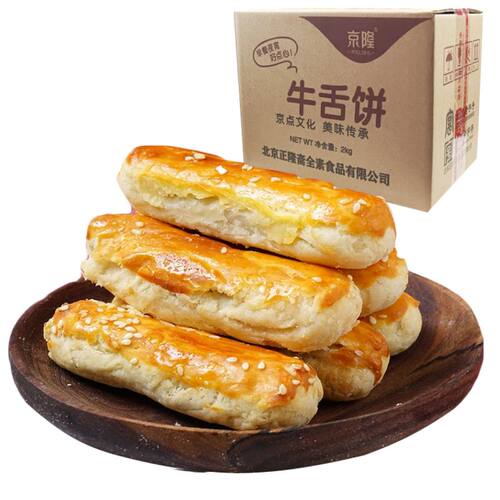 老北京特产京隆牛舌饼2kg传统酥皮芝麻椒盐饼中式糕点心怀旧零食