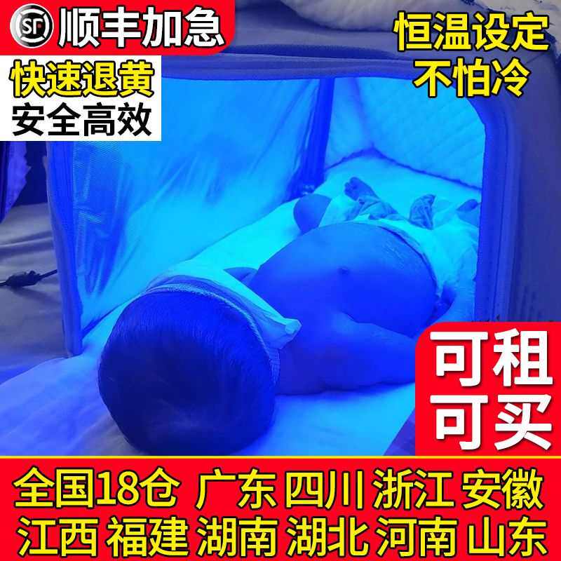蓝光灯黄疸测黄疸检测仪婴儿家用新生的儿宝宝蓝光箱毯测黄疸仪器