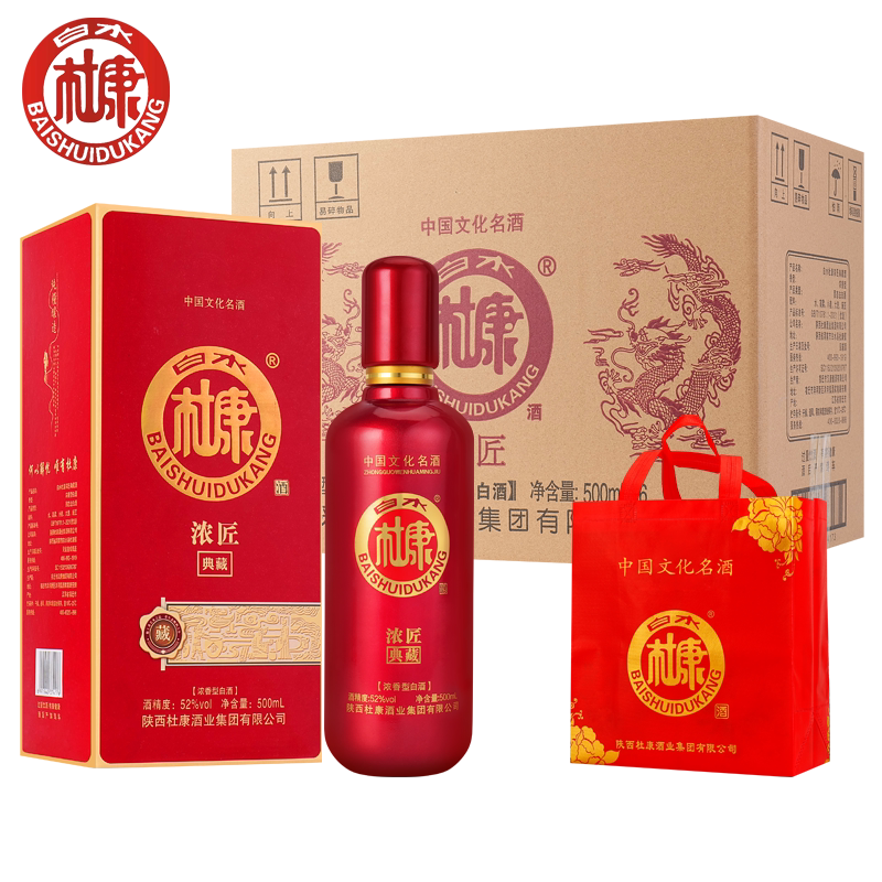 白水杜康52度白酒纯粮食优级酒