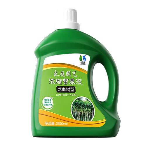 龙血树营养液专用肥水培室内绿植盆栽通用型植物花卉肥料防治黄叶