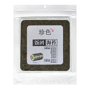 军舰寿司海苔片条 6切7切8切手卷回转紫菜条饭团 料理手握寿司皮