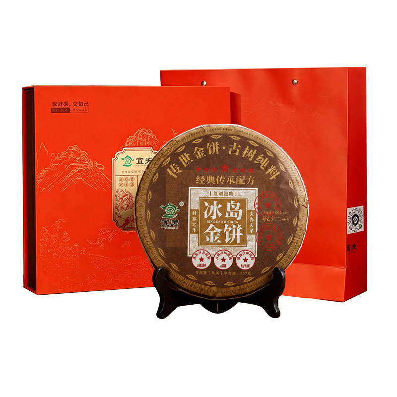 2020陈云南冰岛金饼熟普礼盒