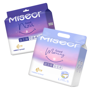 【早安裤+晚安裤】五月私语超薄透气日安裤安睡裤粘贴式 日夜组合