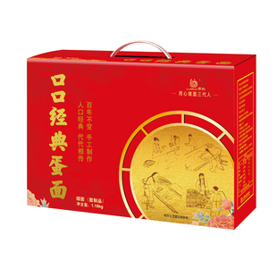 黎记1.18口口经典蛋面竹升面全蛋面非油炸大湾区礼品低脂健康2026