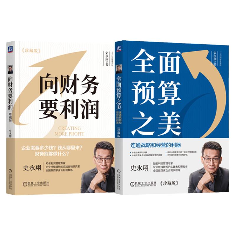 机械工业出版社官网正版