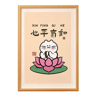 新中式心平气和莲花书法装饰摆件控制情绪冷静相框书房办公室挂画