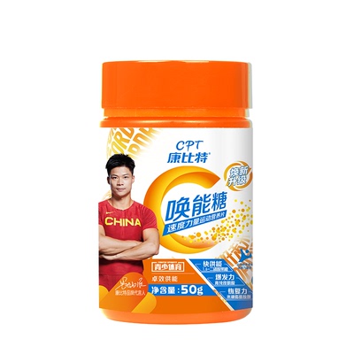 康比特唤能糖运动训练中长跑补充剂提升耐力爆发力官方旗舰
