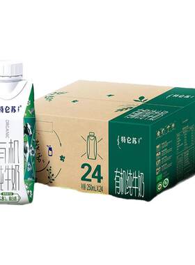特仑苏有机纯牛奶梦幻盖