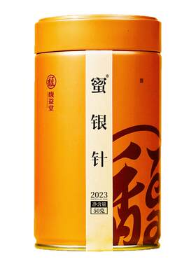 馥益堂福鼎白毫银针3年陈冷泡茶