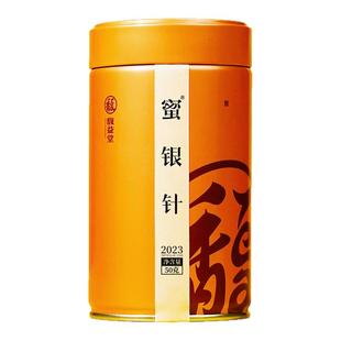馥益堂正宗福鼎白茶3年陈明前白毫银针高山茶50g散茶春茶叶自己喝