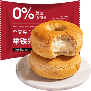 无蔗糖全麦奶酪贝果面包圈低0无糖精脂卡夹心欧包代餐早餐零食品