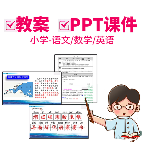 中小幼师资培训