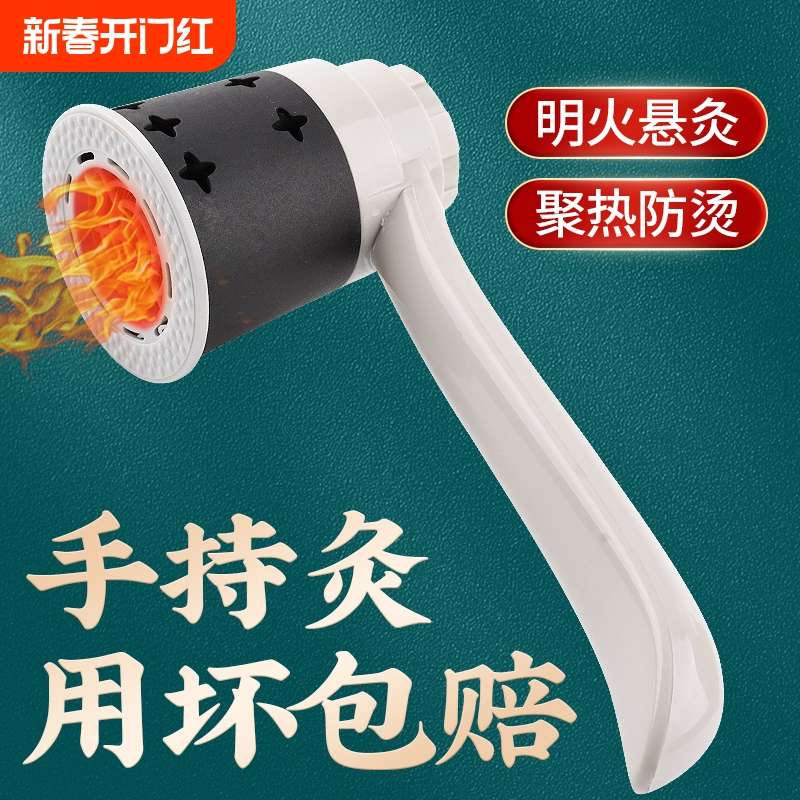 艾灸手持器艾炙器具艾灸盒罐筒仪条随身灸支架悬灸架家用工具大全