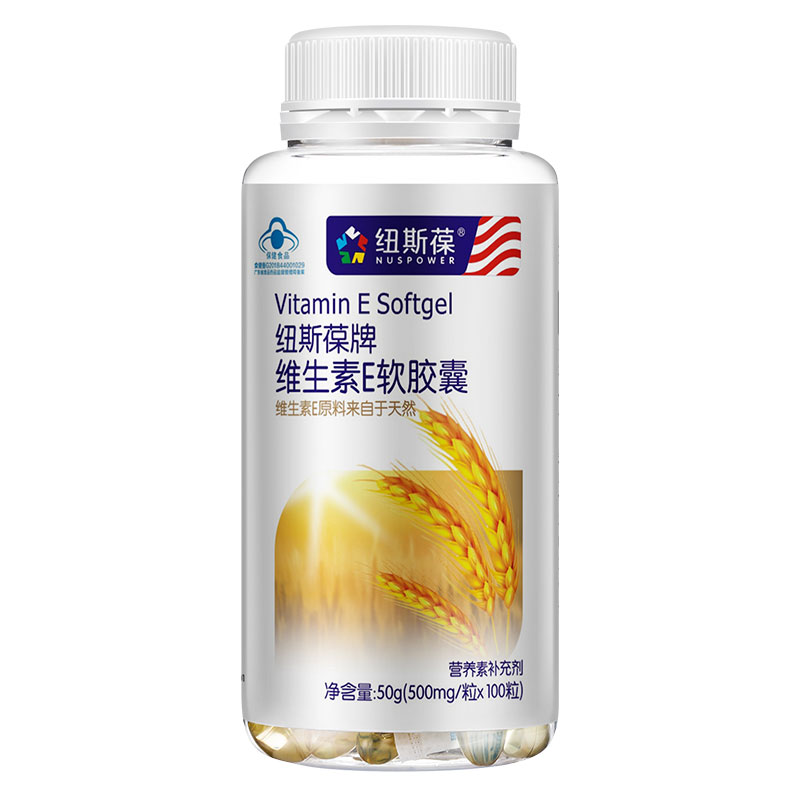 纽斯葆牌维生素e软胶囊