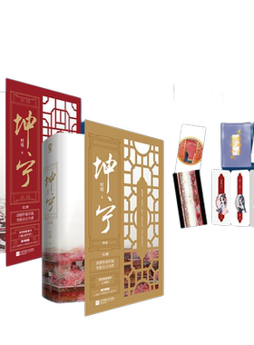 坤宁小说全套4册时镜宁安如梦