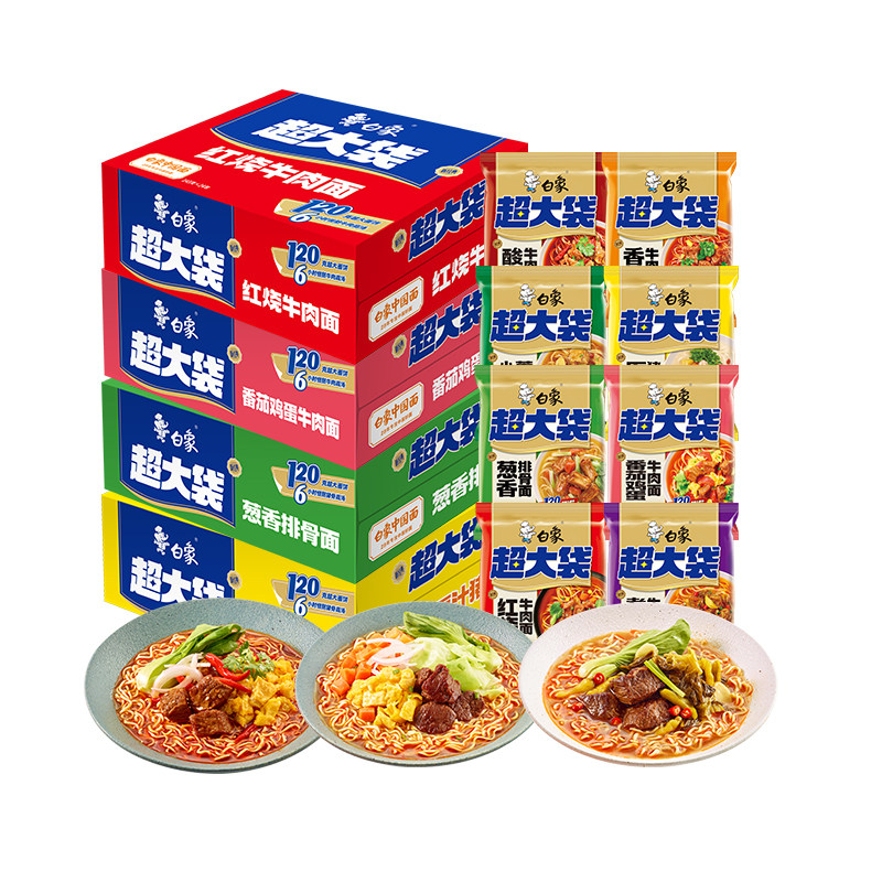 白象新经典8口味大面饼整箱装