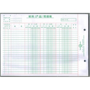 青联537 材料产品明细帐 266*190mm 活页帐簿 账本账册 100张/本