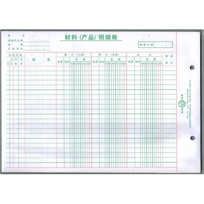 青联537材料产品活页266*190mm