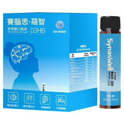 澳门赛脑思蕴智专利贝塔酸口服青少年中高备考升学集中专注记忆力