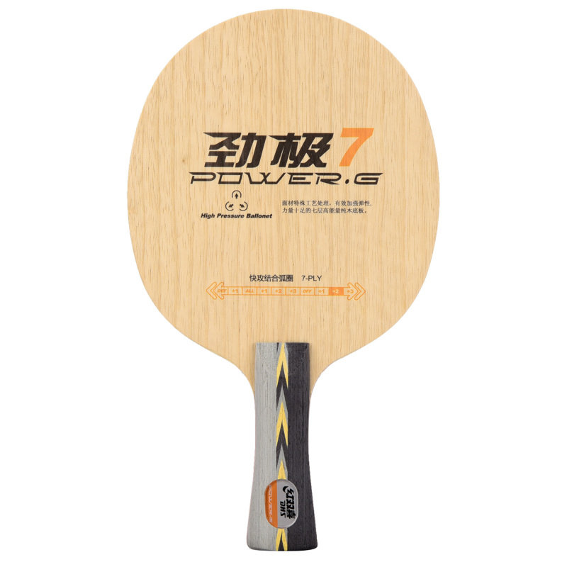 骄阳正品防伪红双喜劲极乒乓球拍
