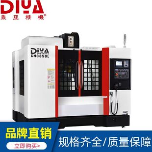 鼎亚精机CNC850立式中心三轴线轨数控加工整机质保金属切削品牌