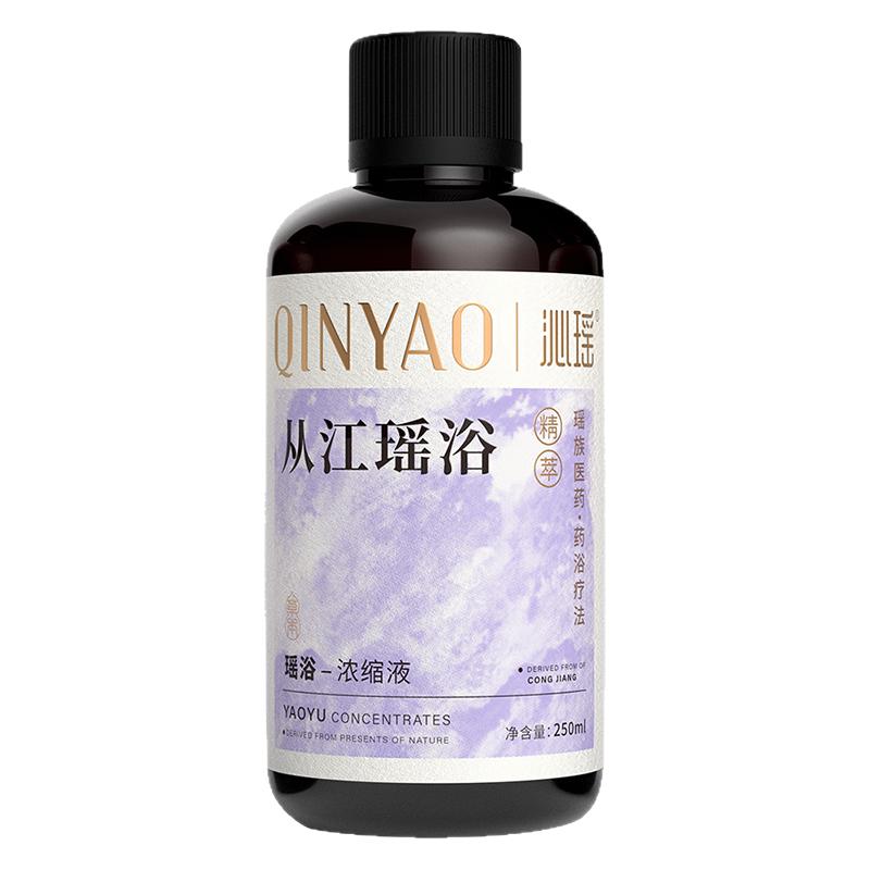 沁瑶非遗从江瑶浴健字号浓缩泡澡液瑶族熏蒸发汗瑶浴a01