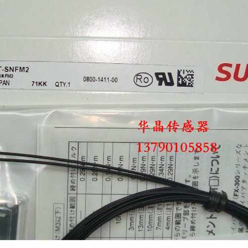 议价现货松下 SUNX FT-NFM2 FT-SNFM2 FT-NFM2S FT-NFM2S4 FT-FM2