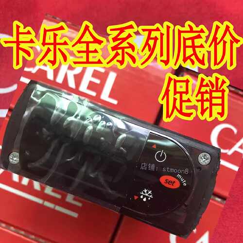 议价意大利卡乐温控器CAREL PJEZS0P000 PJEZSOPOOO PJ32S0C00K