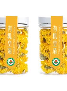 皇菊花茶山东临沂10g/罐有机认证