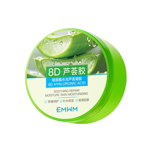 芦荟胶凝胶补水保湿军训晒后修护淡痘印舒缓温和不刺激男女士专用