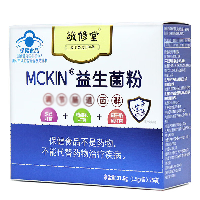 敬修堂麦金利牌益生菌粉