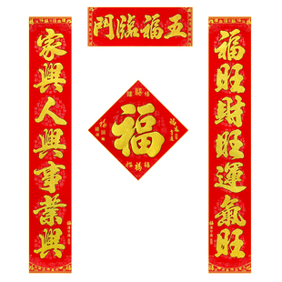 2026马年新年3米2对联春节金粉书法字体红色喜庆家用传统节日装饰