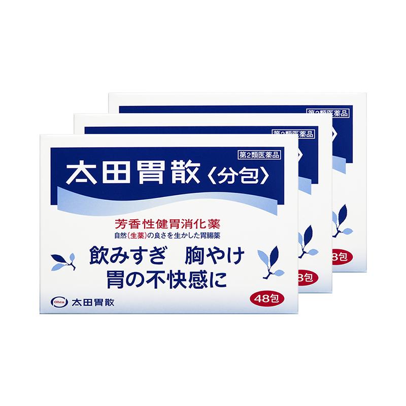 【自营】日本太田胃散肠胃药胃疼胃胀胃不适48包*3盒舒缓胃痛养胃