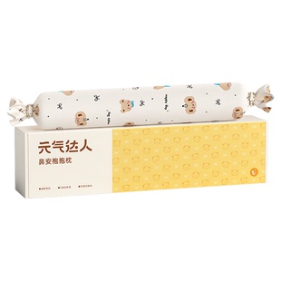 元气达人成人非遗合香枕深睡眠枕头草本香丸决明子侧睡长条抱枕