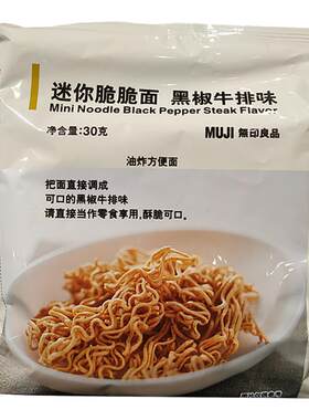 muji无印良品即食方便黑椒脆脆面