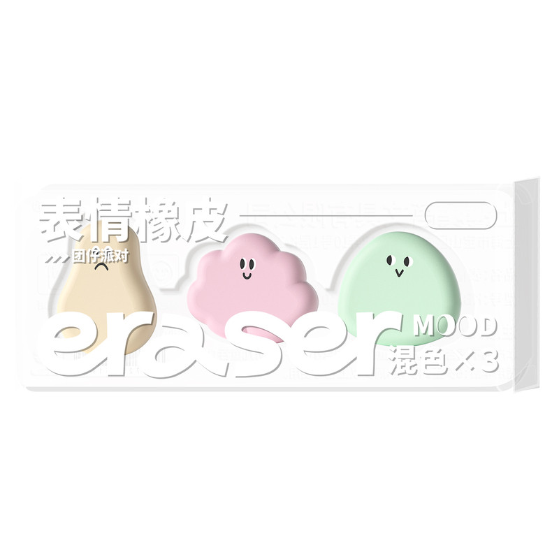 可爱表情橡皮擦小学生专用糖豆