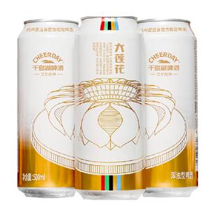 千岛湖啤酒精酿9度小麦果香白啤大莲花整箱装批发正品