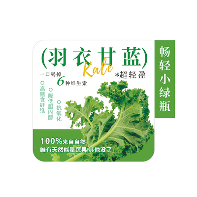 羽衣甘蓝汁贴纸现货速发支持定制