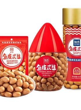 如水坚果怀旧小吃500g孕妇花生豆