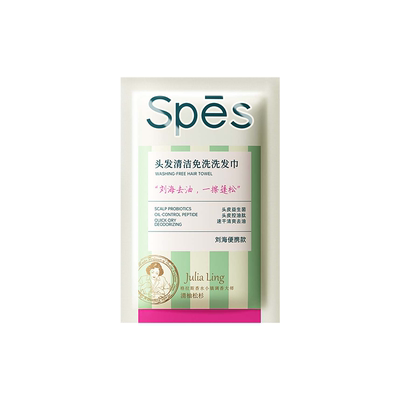 spes免洗洗发巾油头刘海救急
