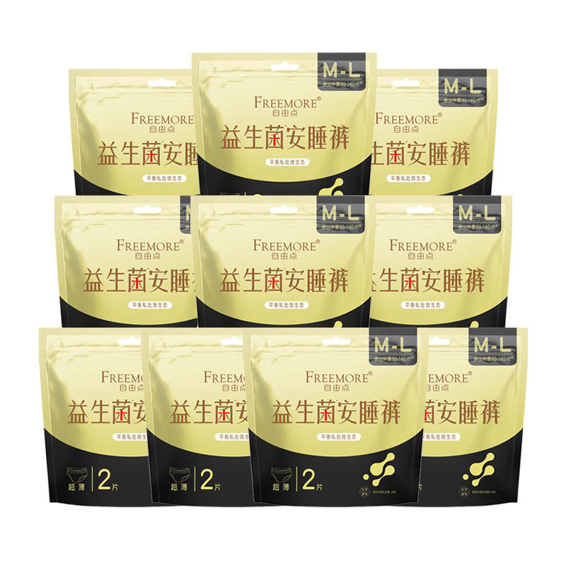 自由点安睡裤全心裤卫生巾