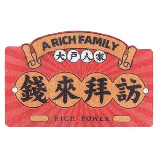 国潮钱来拜访门口进门地垫入户门门厅防滑脚垫子家用丝圈门垫地毯