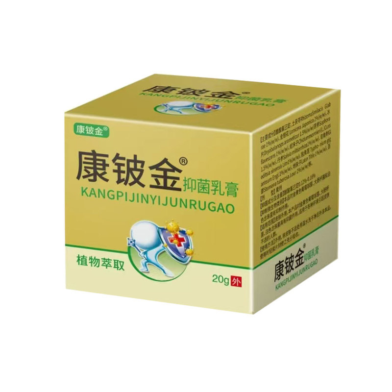 玫大夫皮肤抑菌乳膏杀菌止痒抑菌