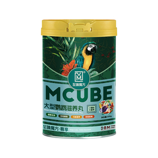 至臻魔方鹦鹉鸟粮食高能脂专用滋养丸虎皮玄凤牡丹小太阳和尚饲料