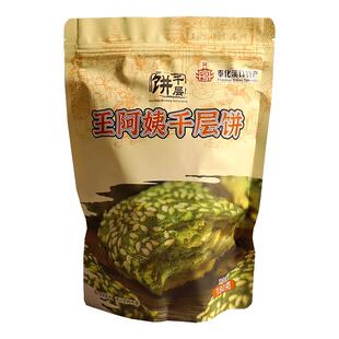 宁波特产鼓楼王阿姨奉化千层饼海苔饼传统糕点手工酥饼点心干小吃