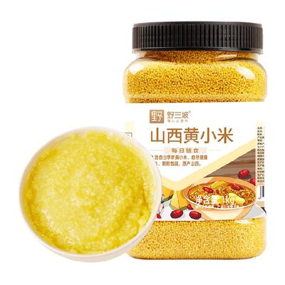 野三坡小黄米新鲜杂粮米