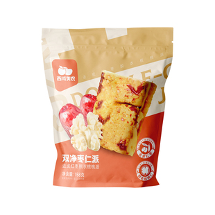 西域美农去皮枣脱衣核桃派158g袋新疆红枣夹核桃枣仁派抱抱果零食